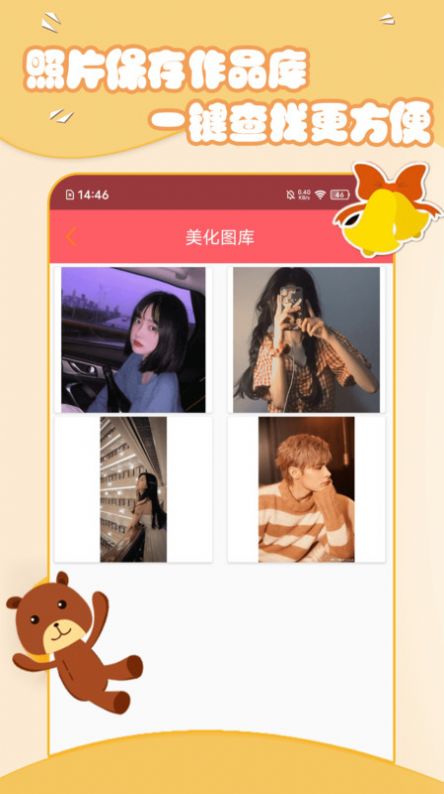 美妆萌拍相机v1.3