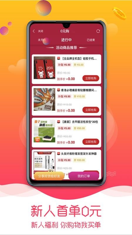 趣品优选v1.1.2