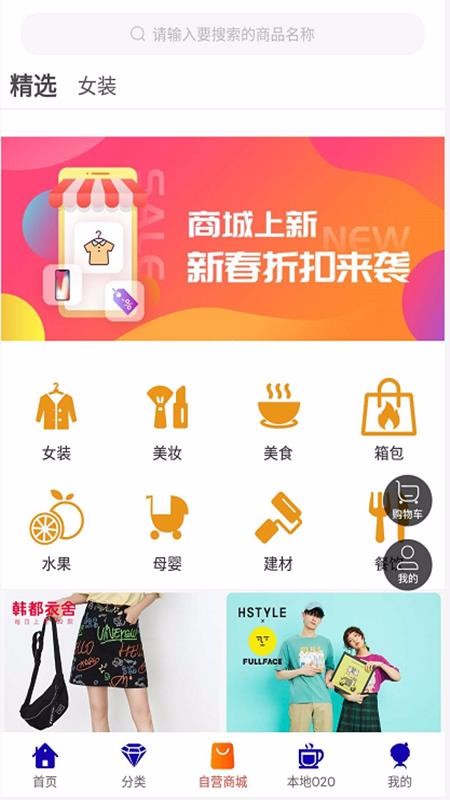 趣联盟v1.0.17