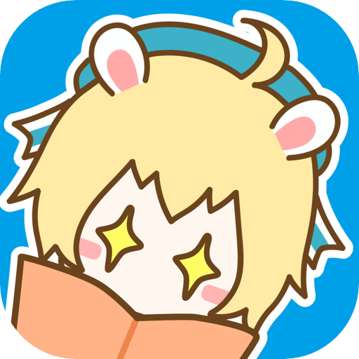 漫画台无限果币版v3.2.9