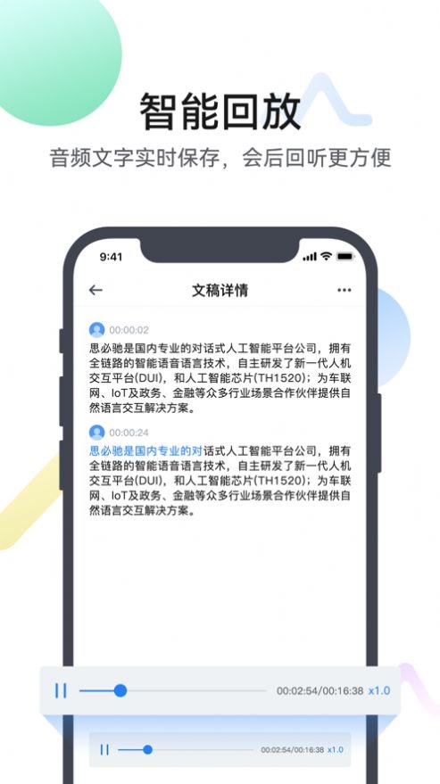 麦耳会记v1.0.0