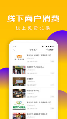 送多多v3.3.1