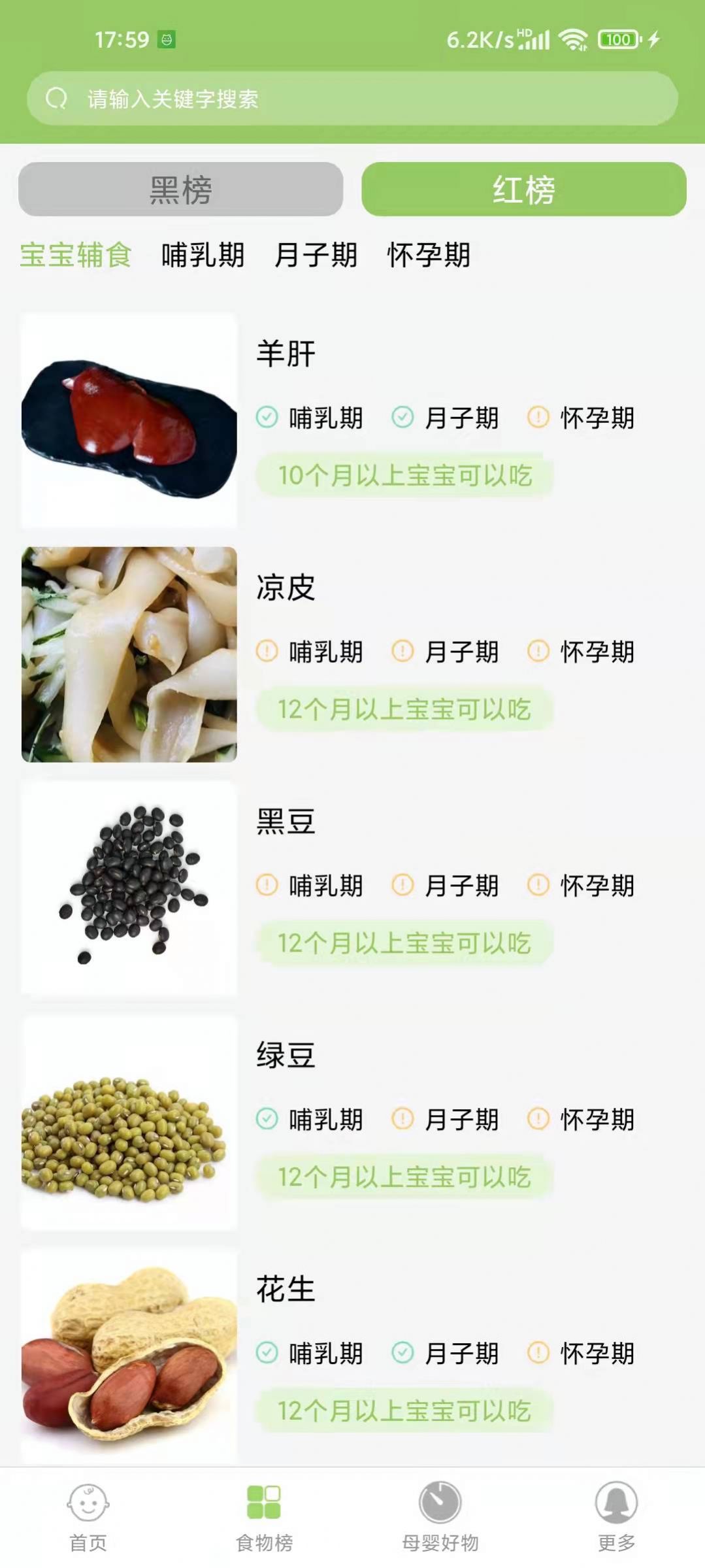 爱果育儿v1.0