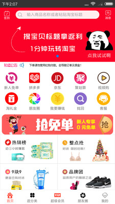 券知道v4.1.1