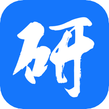 研大考研v1.2.4