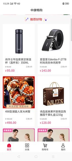 中康畅购v1.0.1