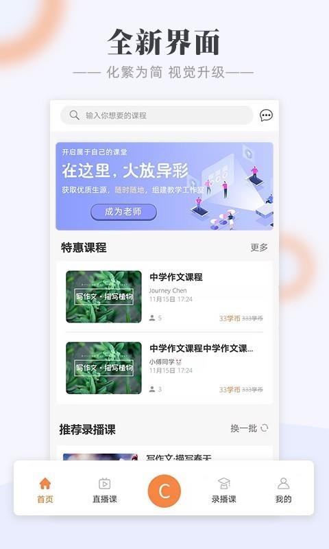 Call课v3.1.9.1