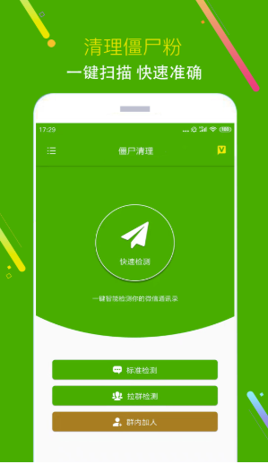 猫爪黑粉清理v1.0.3