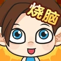 脑洞小老弟v1.0.0.1