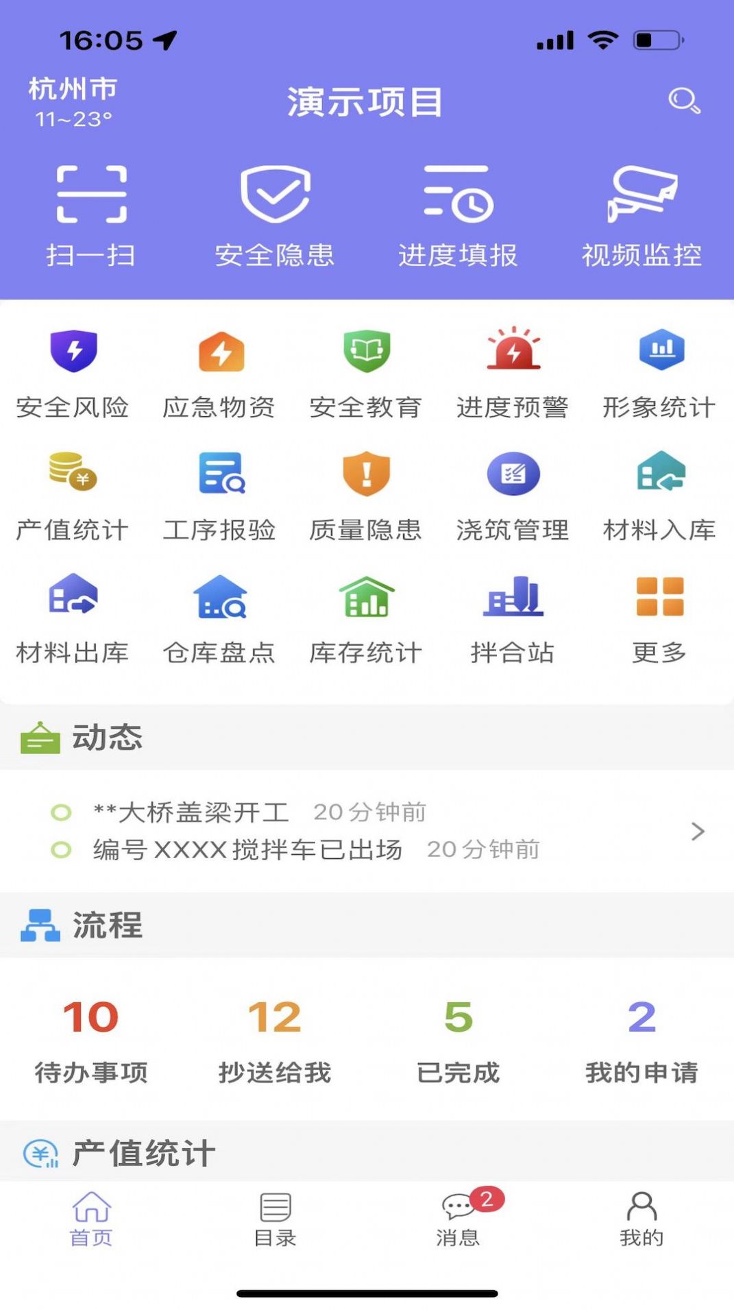 小塔施工v1.0.4
