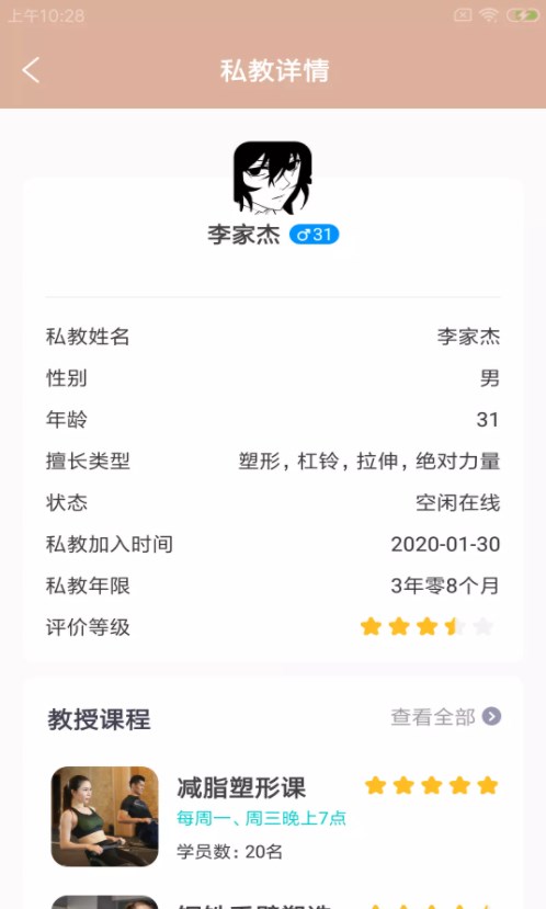 蝉霖云健馆v1.0.0