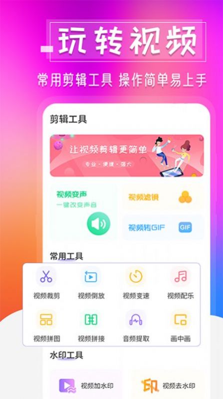 vlog拍摄制作v1.3.2