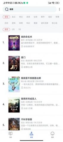 猫咪搜书v1.3.22