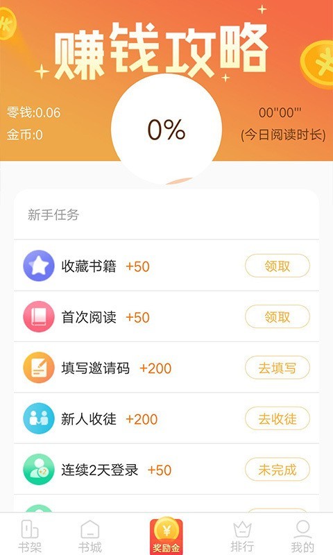 小狸阅读v1.3
