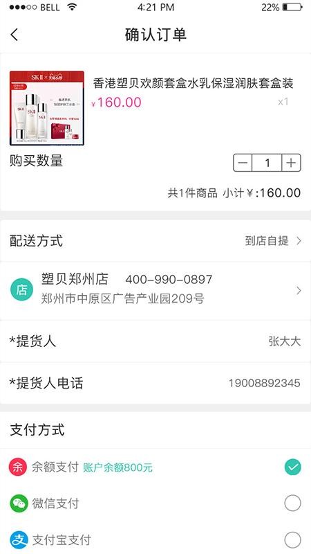 塑贝v1.2.3