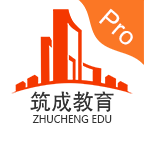 筑成教育Prov2.2.9.9