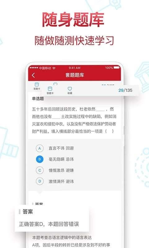 半月谈v4.7.0