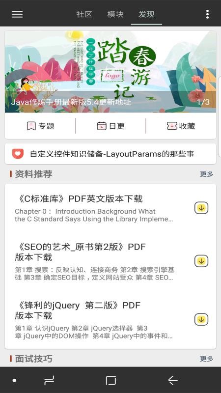 Java修炼手册v6.5