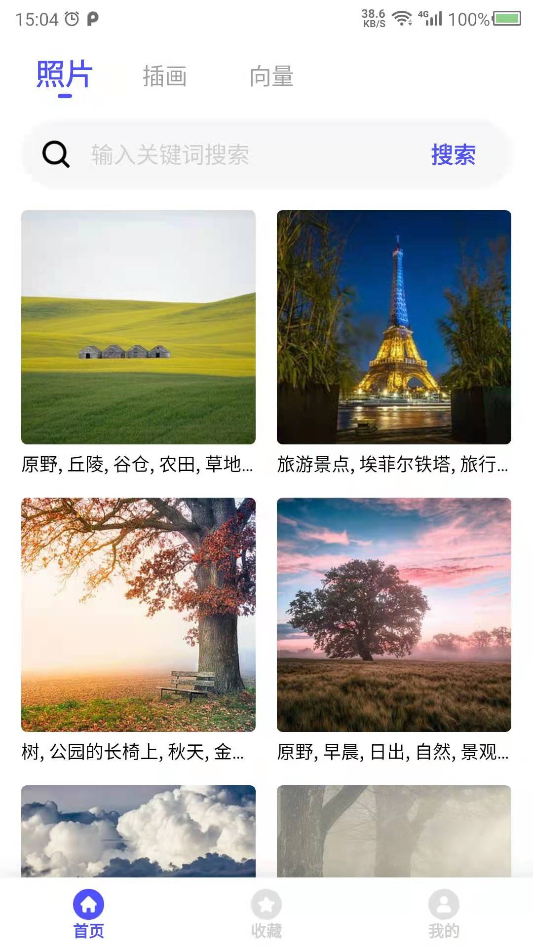 图片素材之家v22.03.14