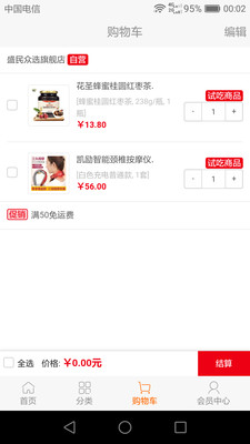 盛民众选v1.0.2