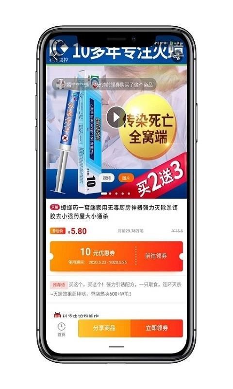 爱上小胖v7.5.1