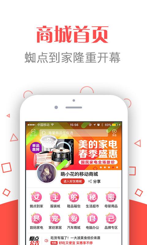 省点云购v2.1.5