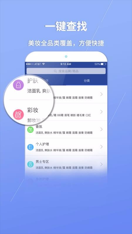 美妆大咖v1.0.0