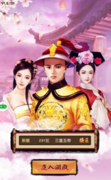 魅惑红颜v1.0.1
