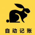 小兔记账v1.0.0