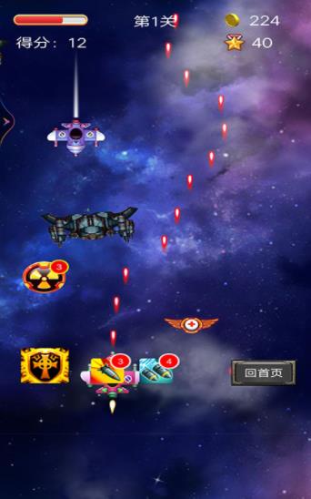 变形雷霆战机v1.0