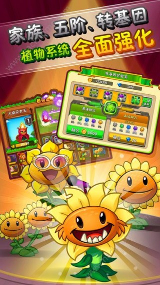 植物大战僵尸22.0.1最新版本v22.0.1