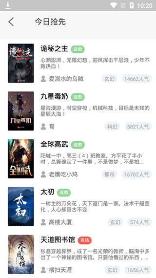 小主搜书v1.0.0