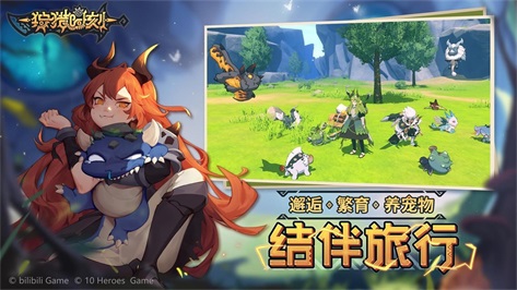 狩猎时刻v0.05.10024