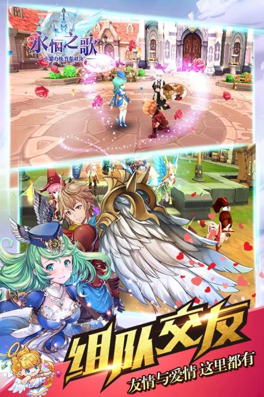 永恒之歌v1.1.9