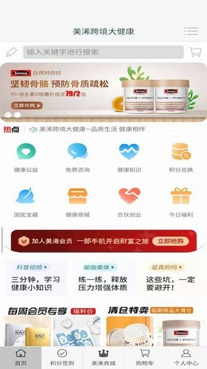 美浠优品v2.0.0