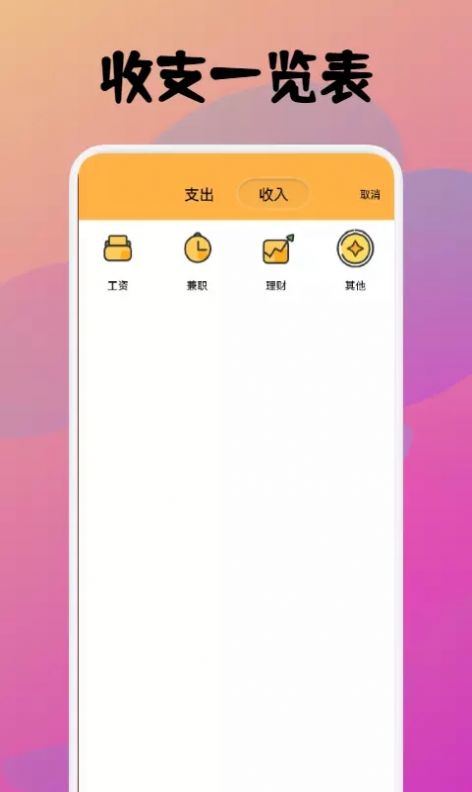 中华小掌柜v1.1