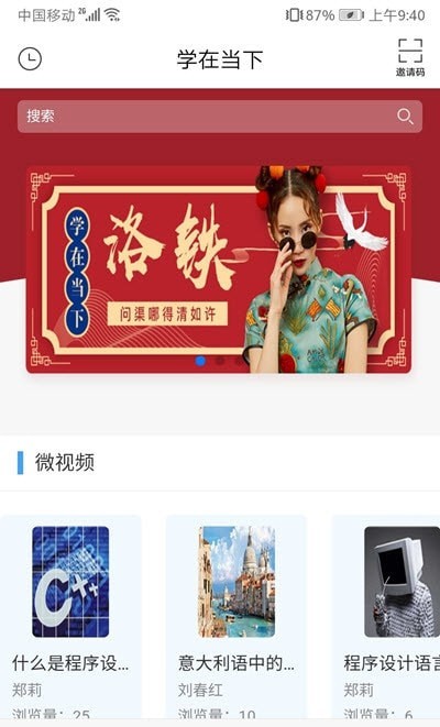 学在当下v4.3.3