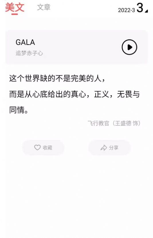 心情语录之家v22.3.05