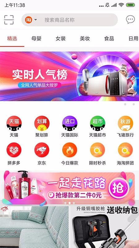 海淘频道v2.2.10