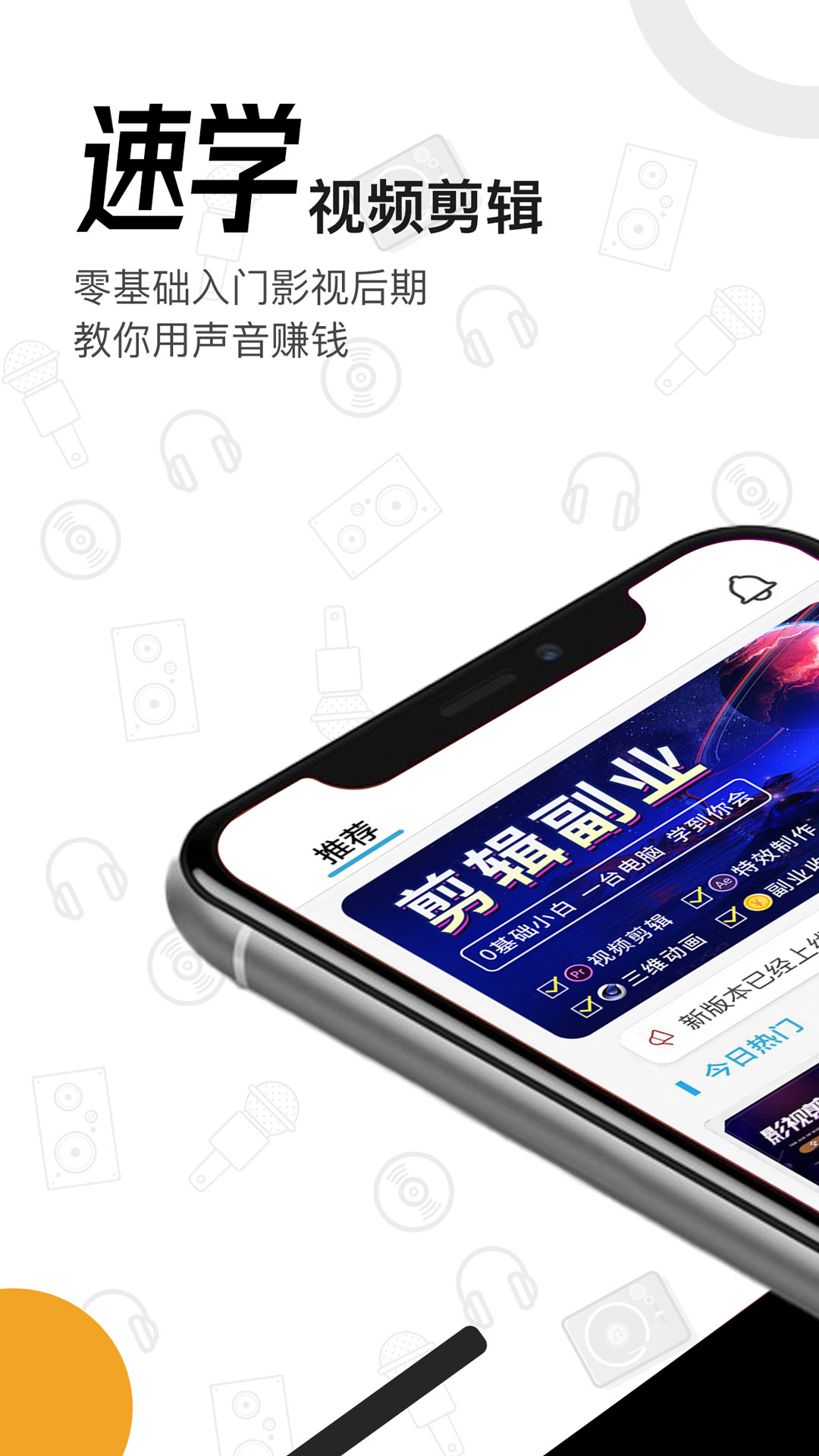 速学视频剪辑v1.0.0