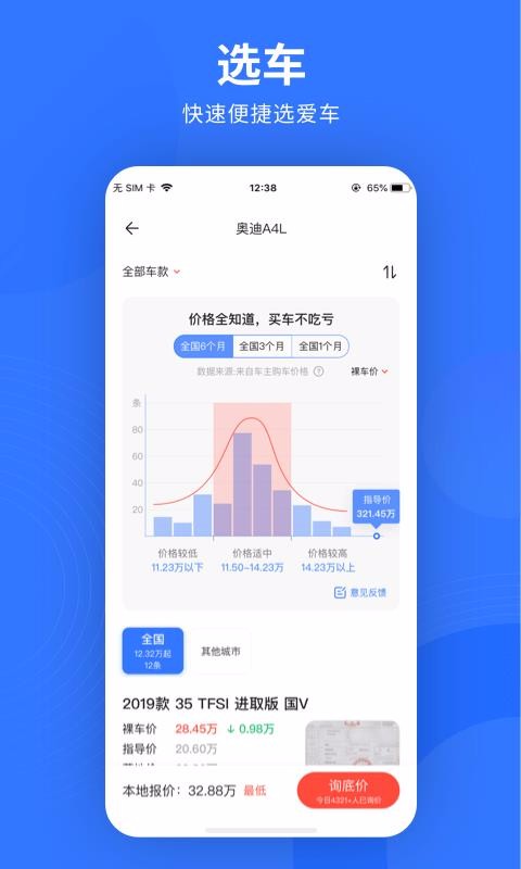 易车极速版v1.3.0