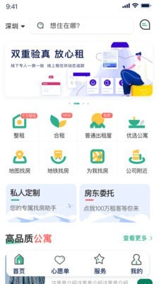 小窝租房v1.0.0