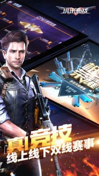 小米枪战公测版v1.7.9.109880