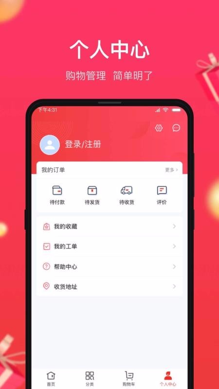小商品城v1.0.5