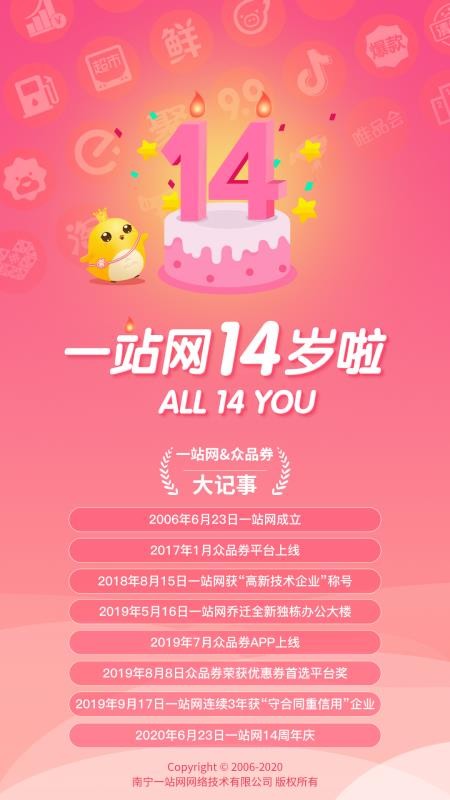 众品券v1.0.8