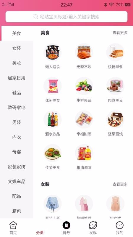 趣分享v1.1.3