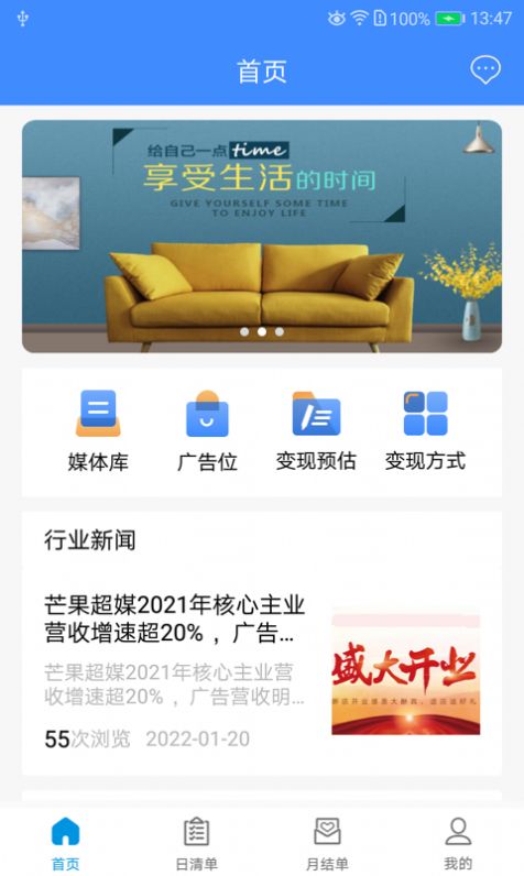 宁慧邦v1.0