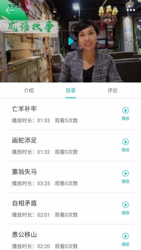U频v2.1.3