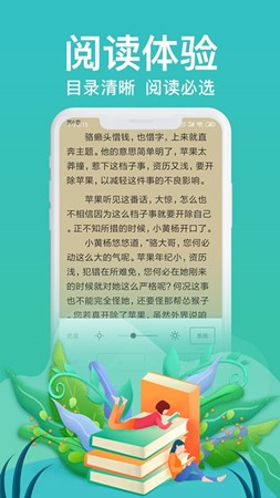 飞看小说v1.0.1