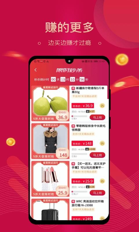 集需购乐采v1.5.5